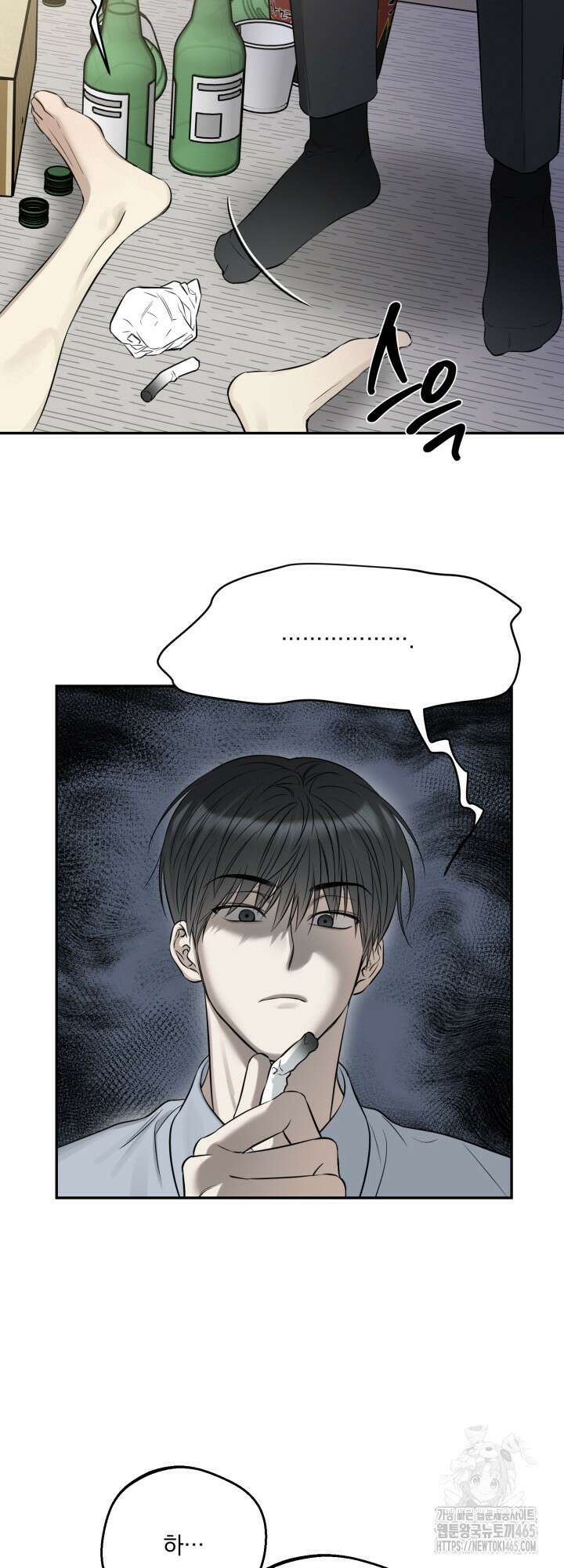 사용 후 반품불가 7화 8