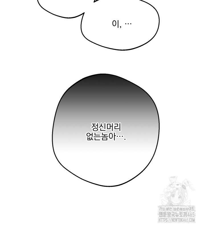 사용 후 반품불가 7화 9