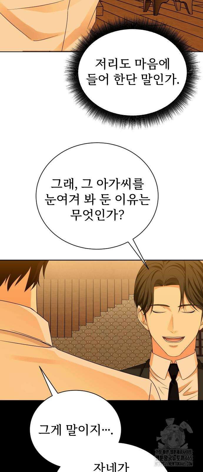 갬블링 1945 102화 5