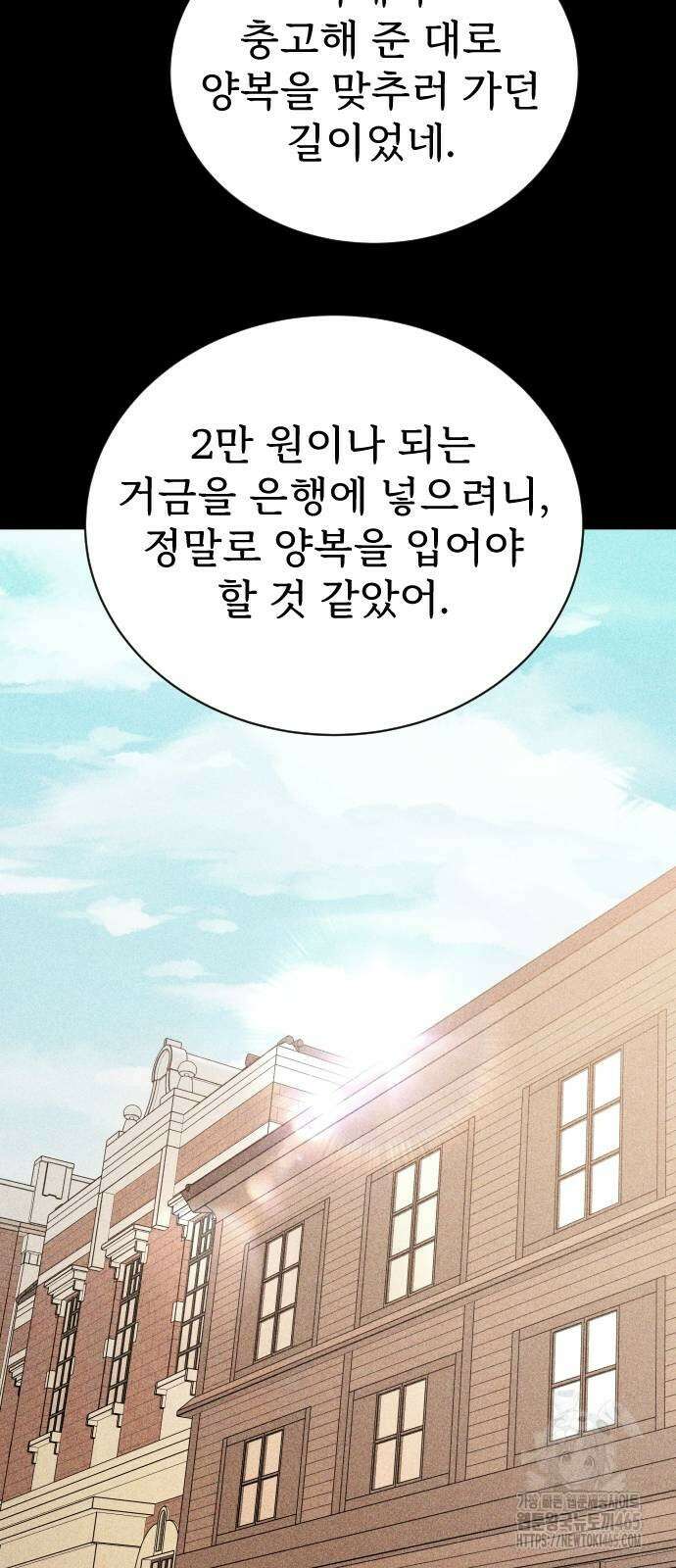 갬블링 1945 102화 6