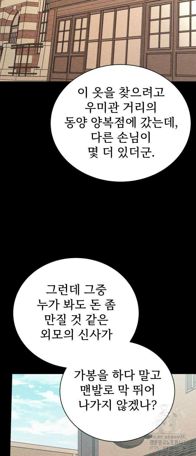 갬블링 1945 102화 7