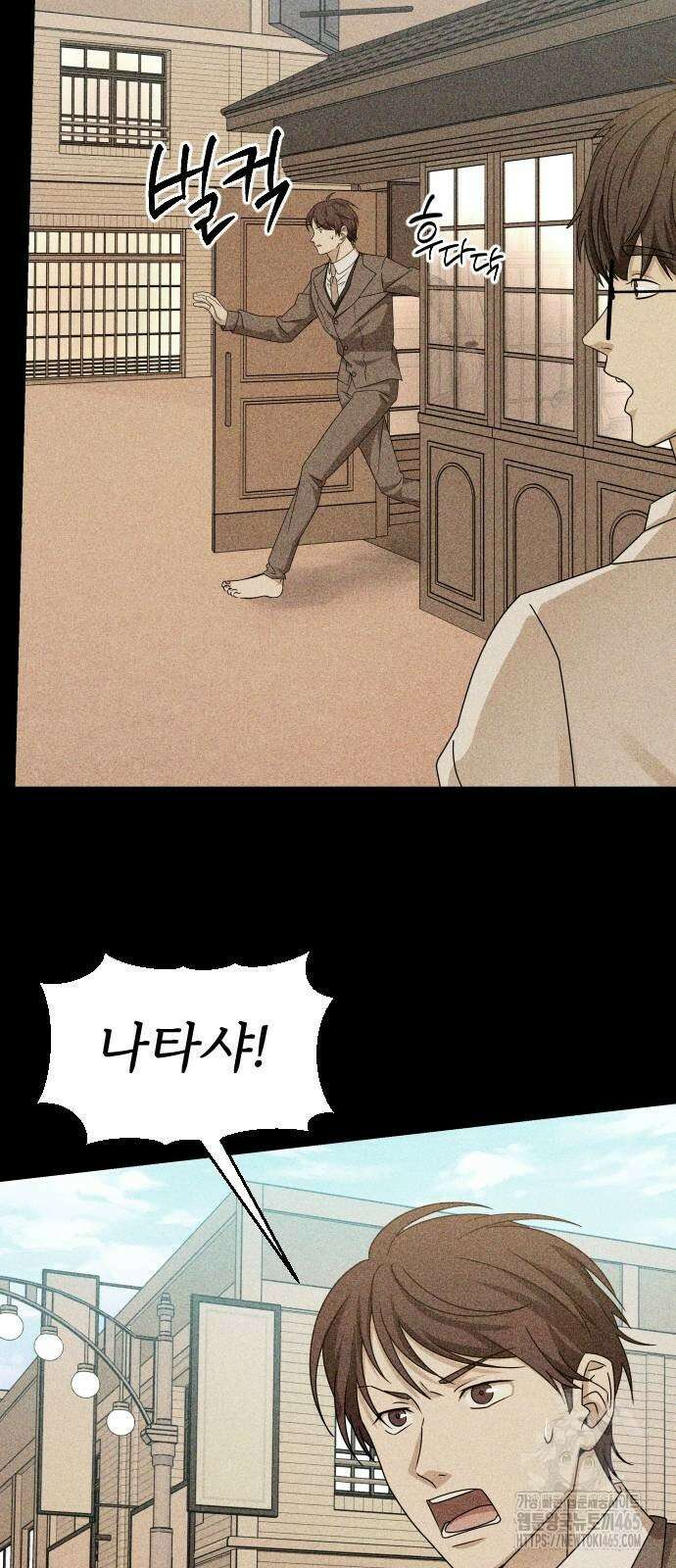 갬블링 1945 102화 8
