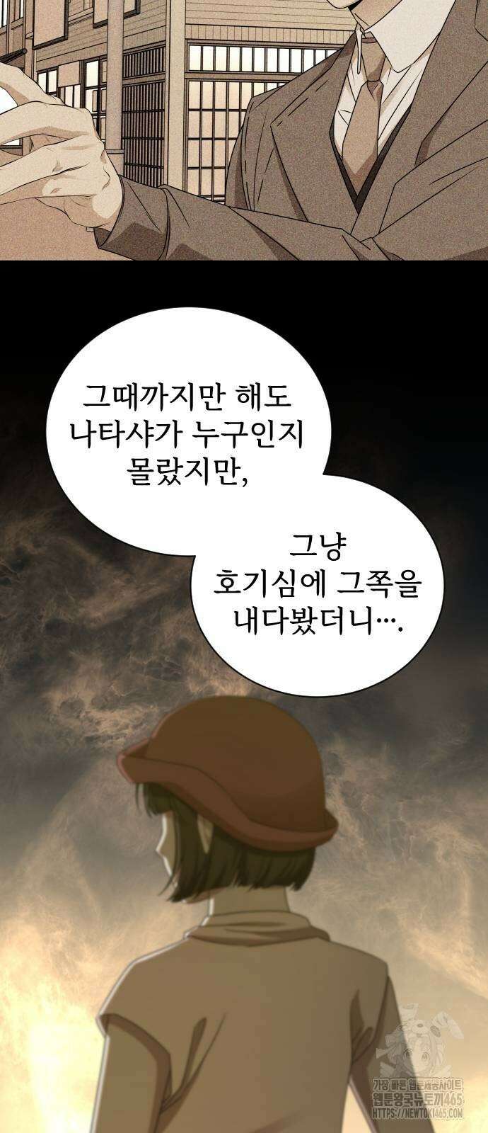 갬블링 1945 102화 9