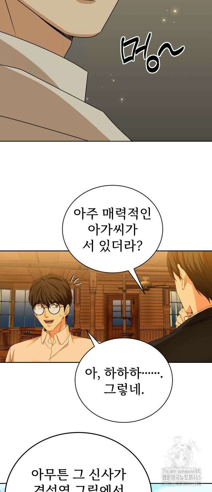 갬블링 1945 102화 11