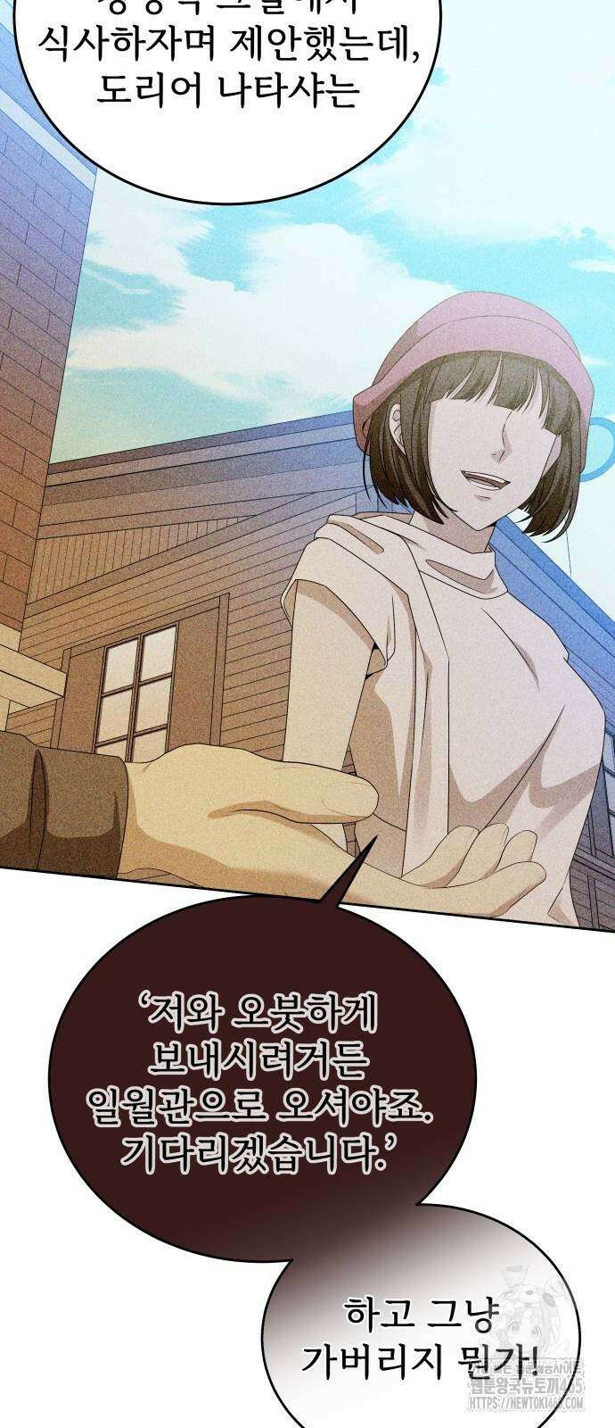 갬블링 1945 102화 12