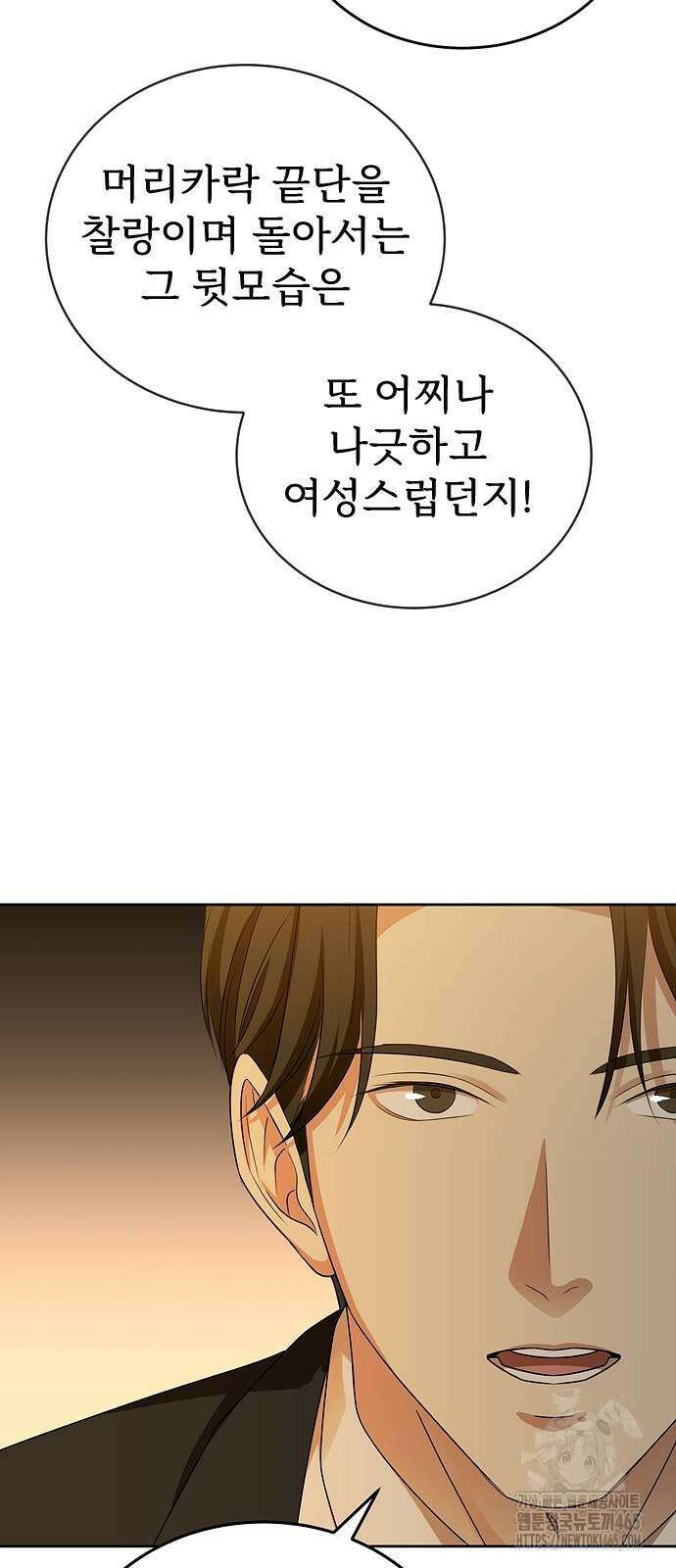 갬블링 1945 102화 13