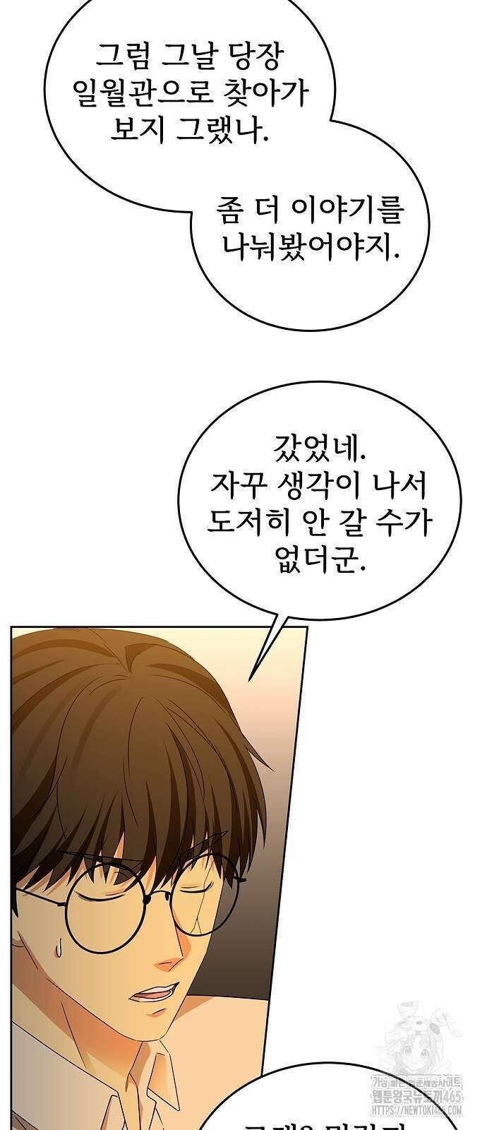 갬블링 1945 102화 14
