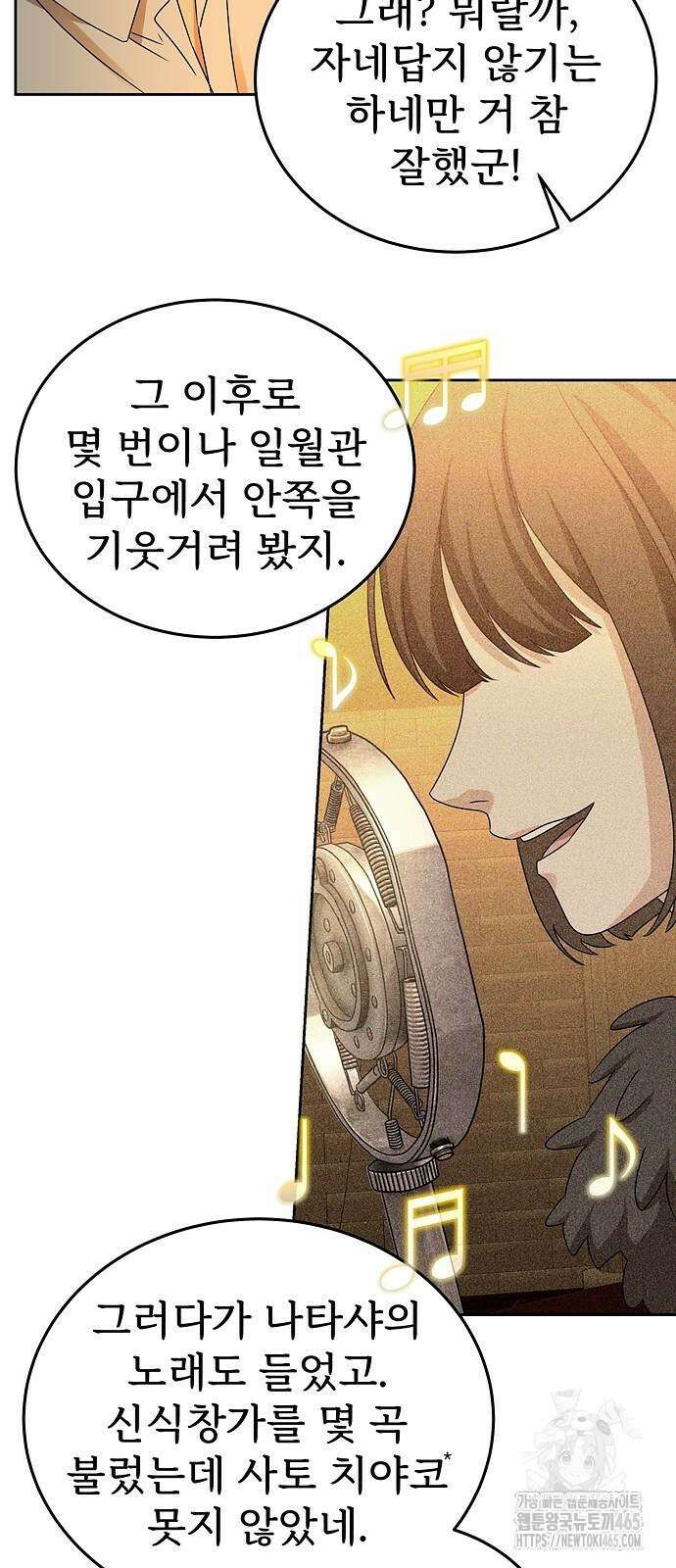 갬블링 1945 102화 15