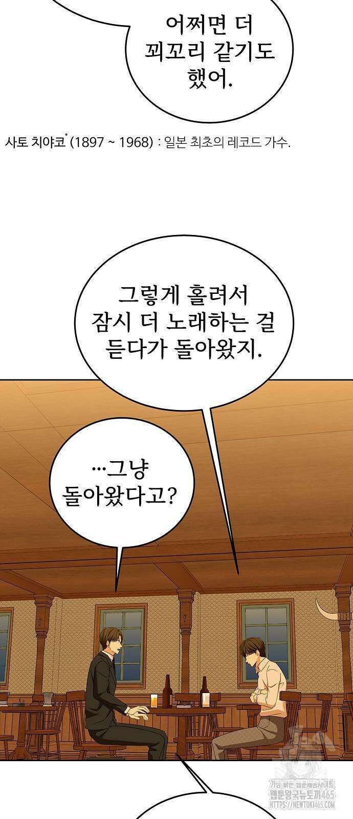 갬블링 1945 102화 16