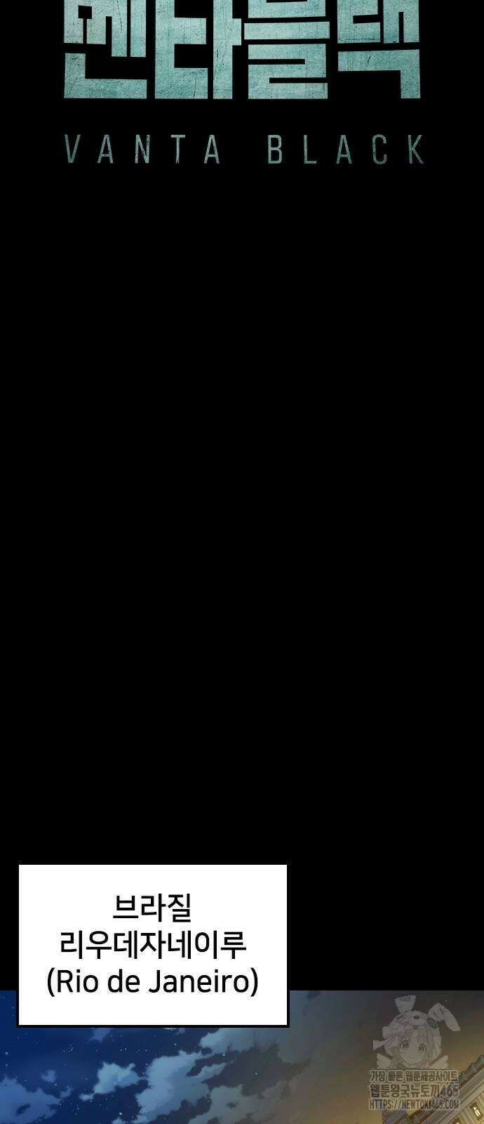 벤타블랙 3화 13