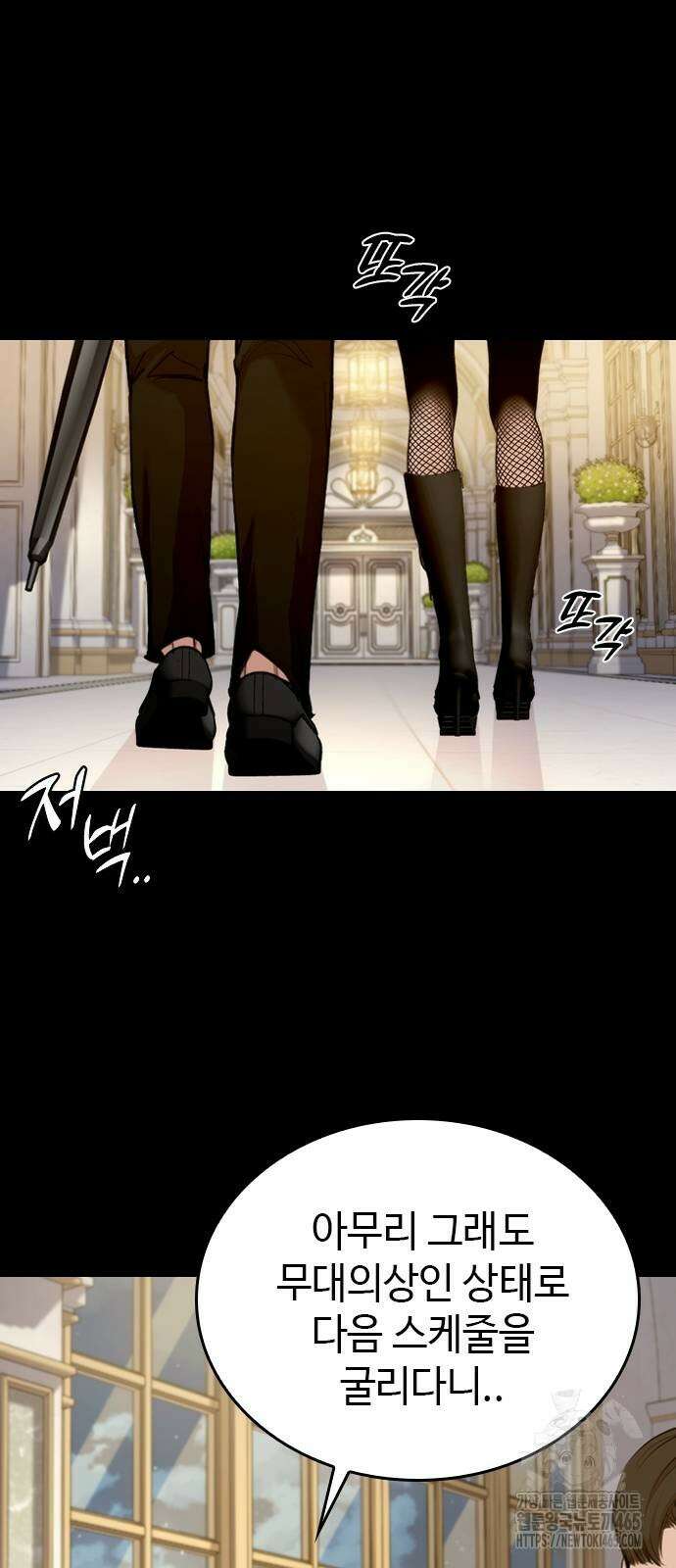 벤타블랙 3화 15