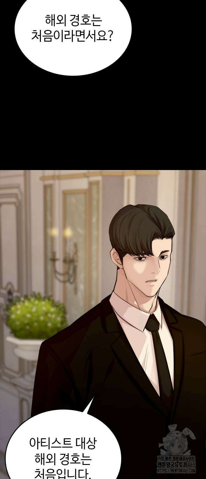 벤타블랙 3화 18