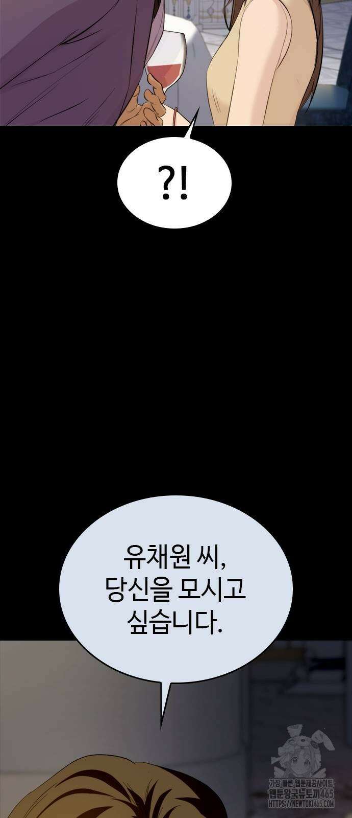 벤타블랙 3화 30