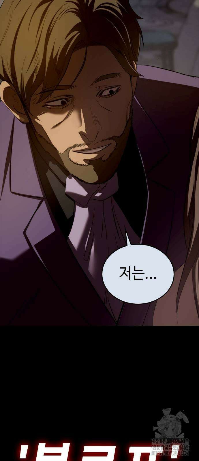 벤타블랙 3화 31