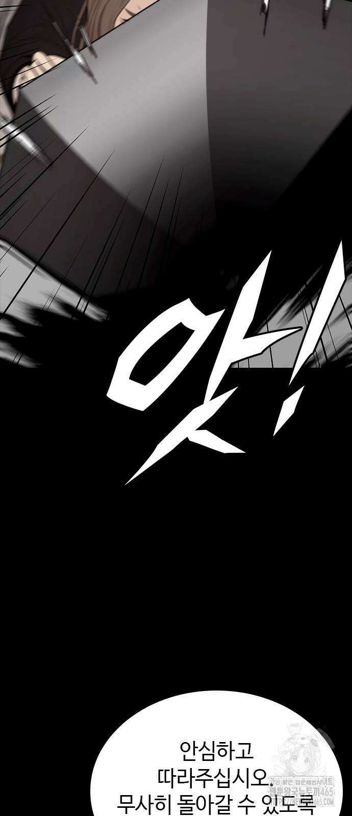 벤타블랙 3화 48