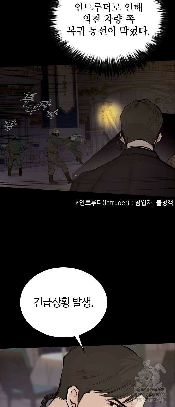 벤타블랙 3화 50