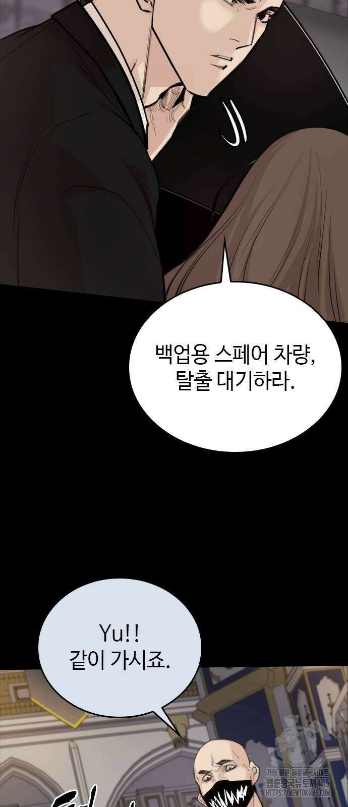 벤타블랙 3화 51