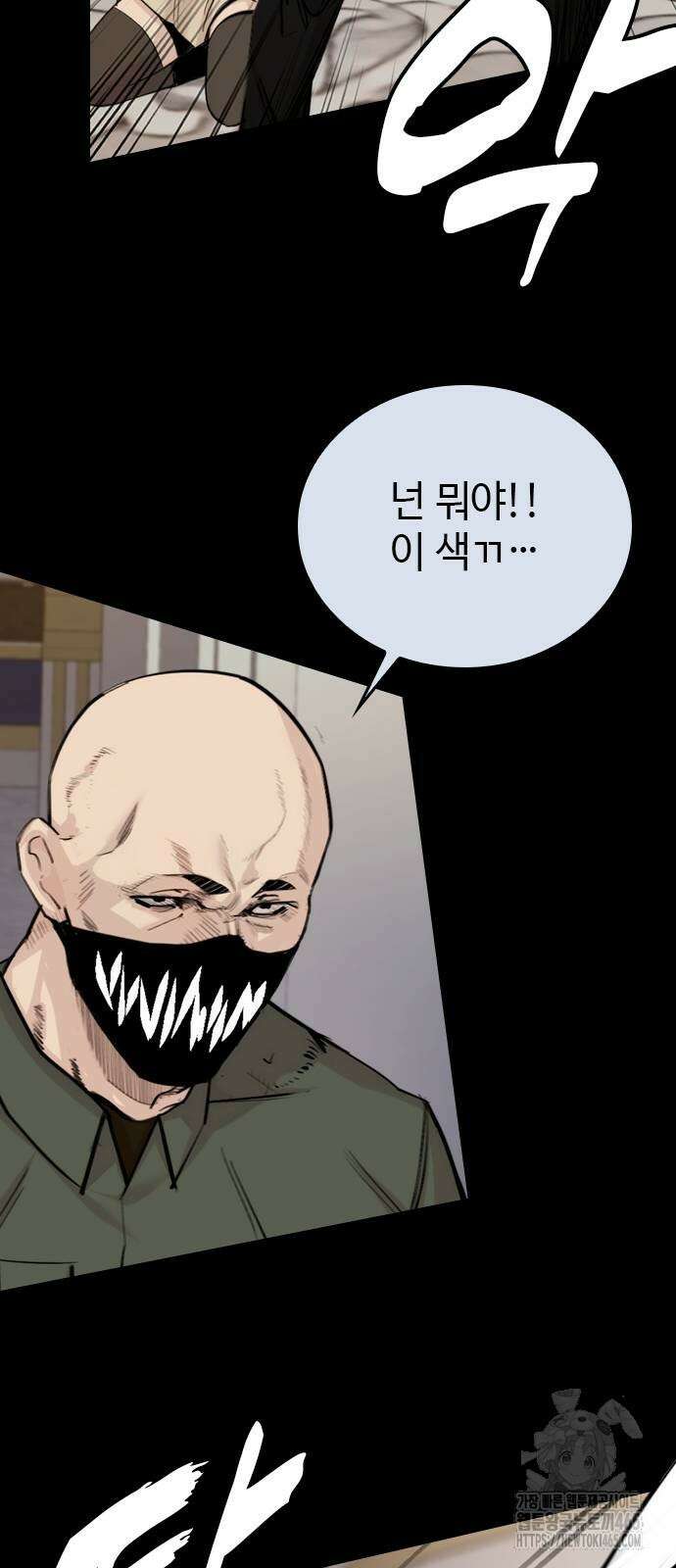 벤타블랙 3화 54
