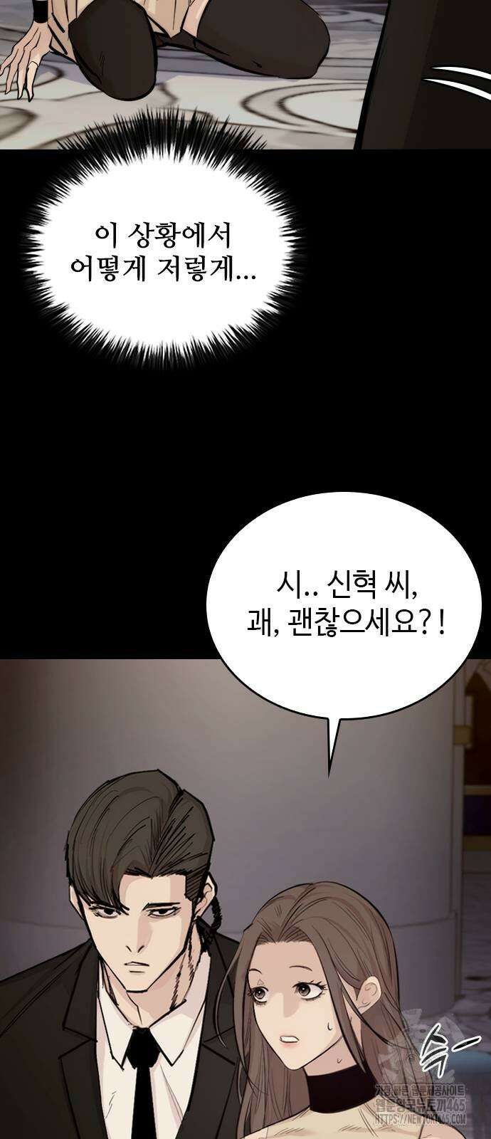 벤타블랙 3화 64