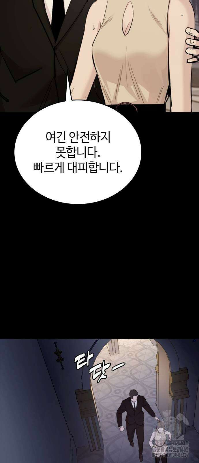 벤타블랙 3화 65