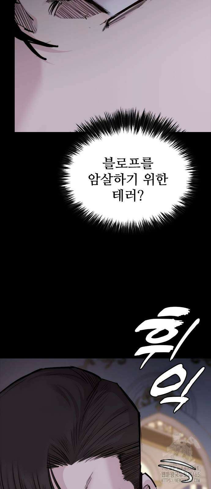 벤타블랙 3화 69