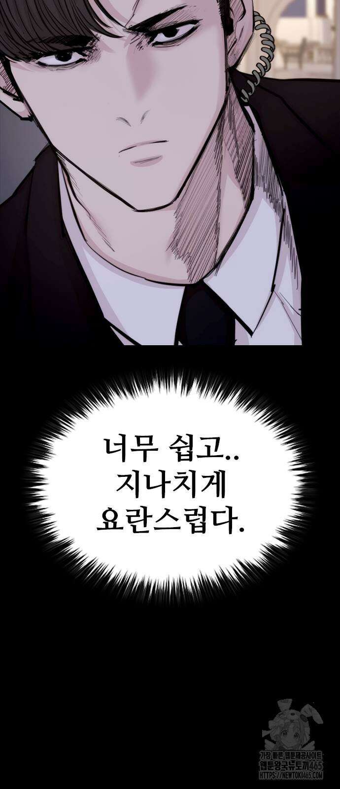 벤타블랙 3화 70