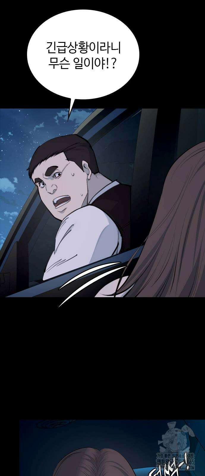 벤타블랙 3화 72