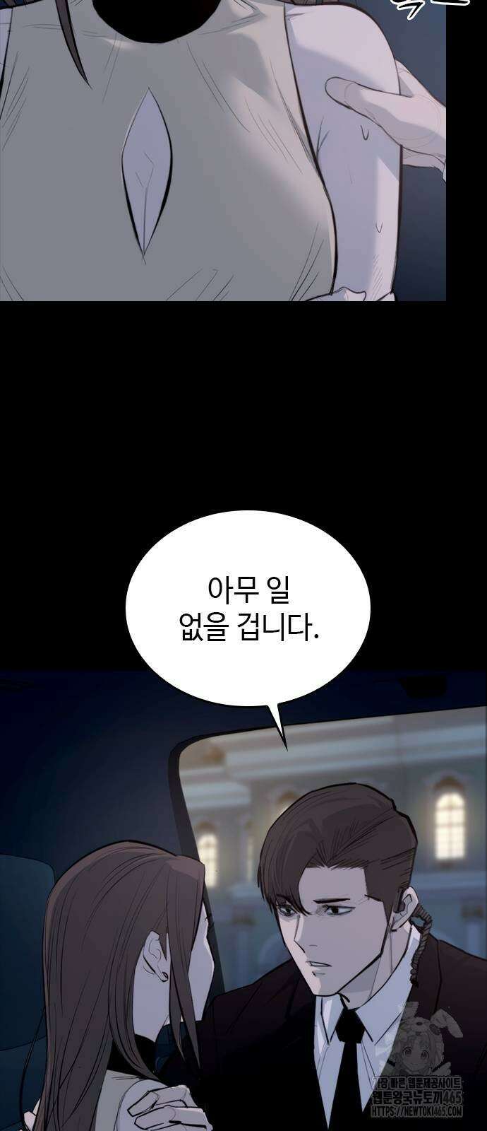 벤타블랙 3화 74