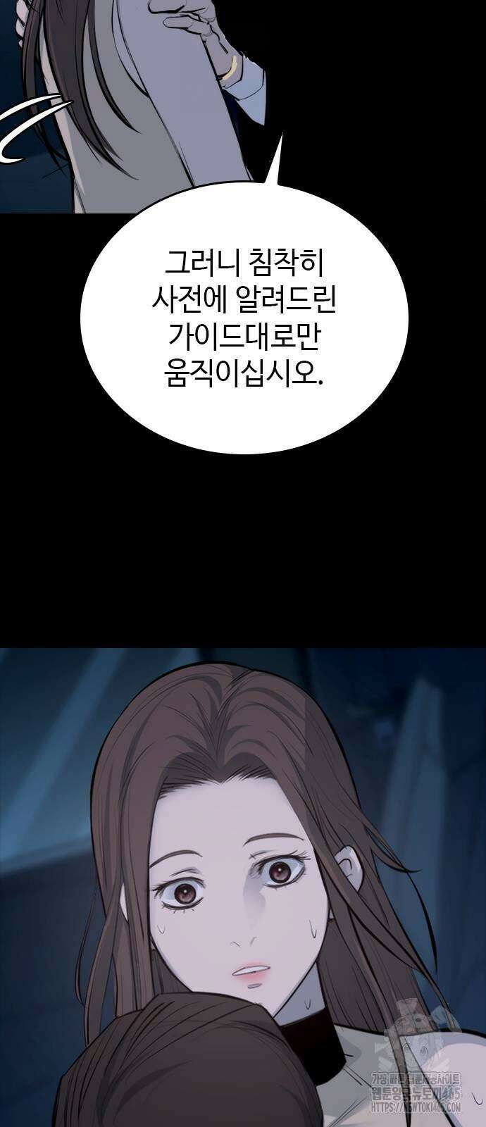 벤타블랙 3화 75
