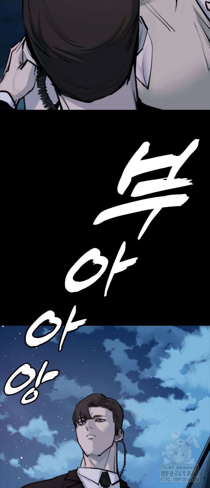 벤타블랙 3화 76