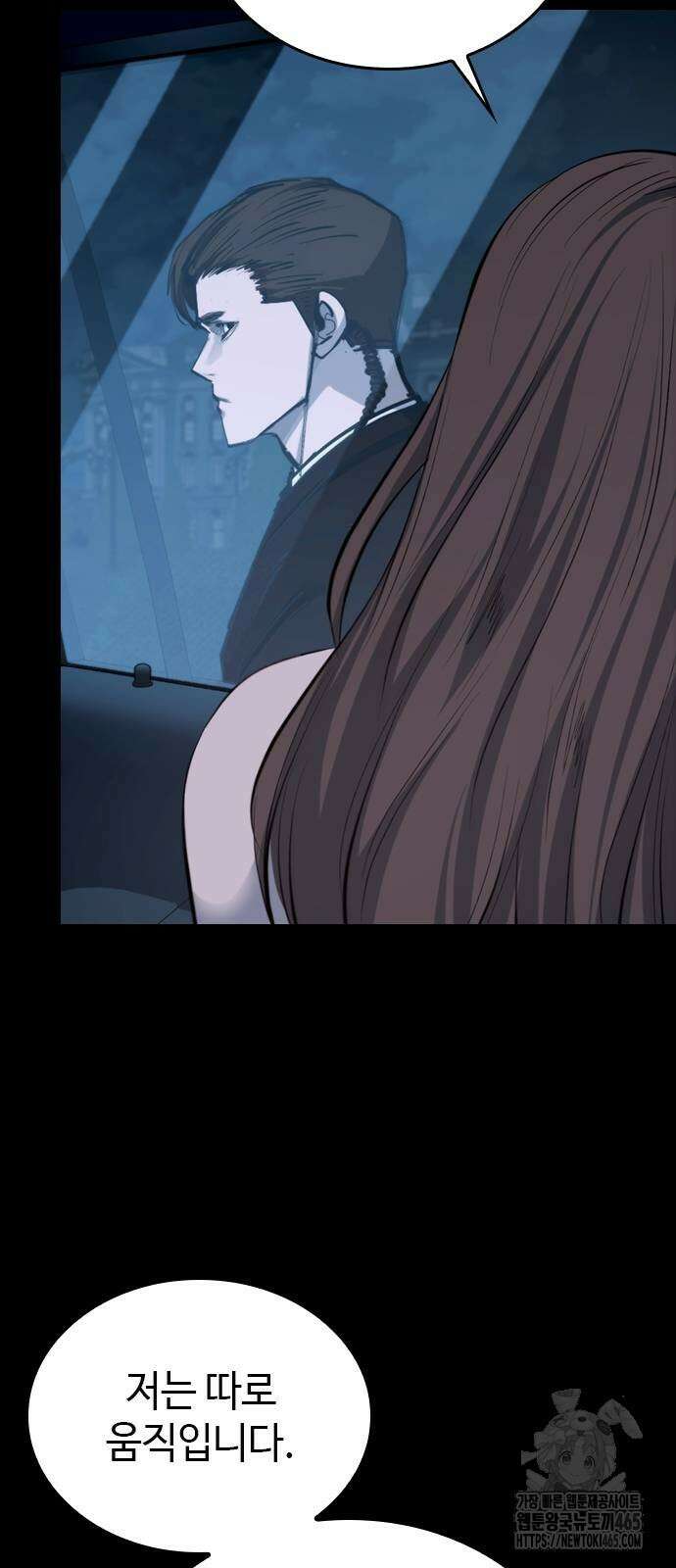 벤타블랙 3화 80