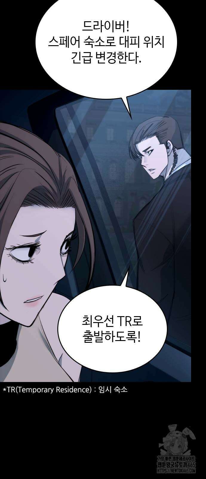 벤타블랙 3화 81