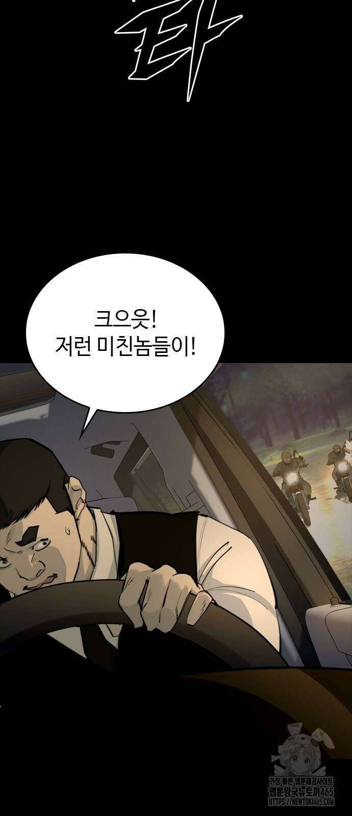 벤타블랙 3화 92