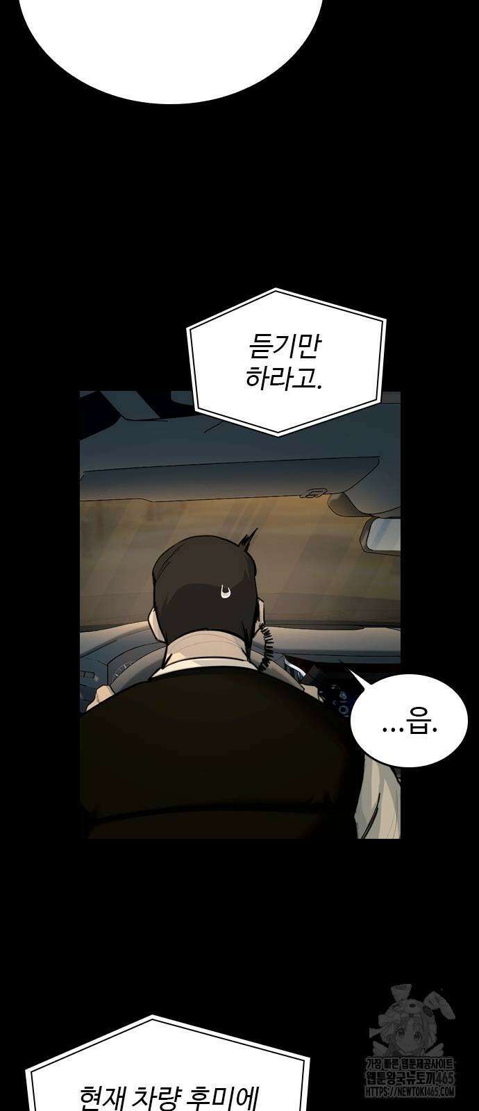 벤타블랙 3화 95