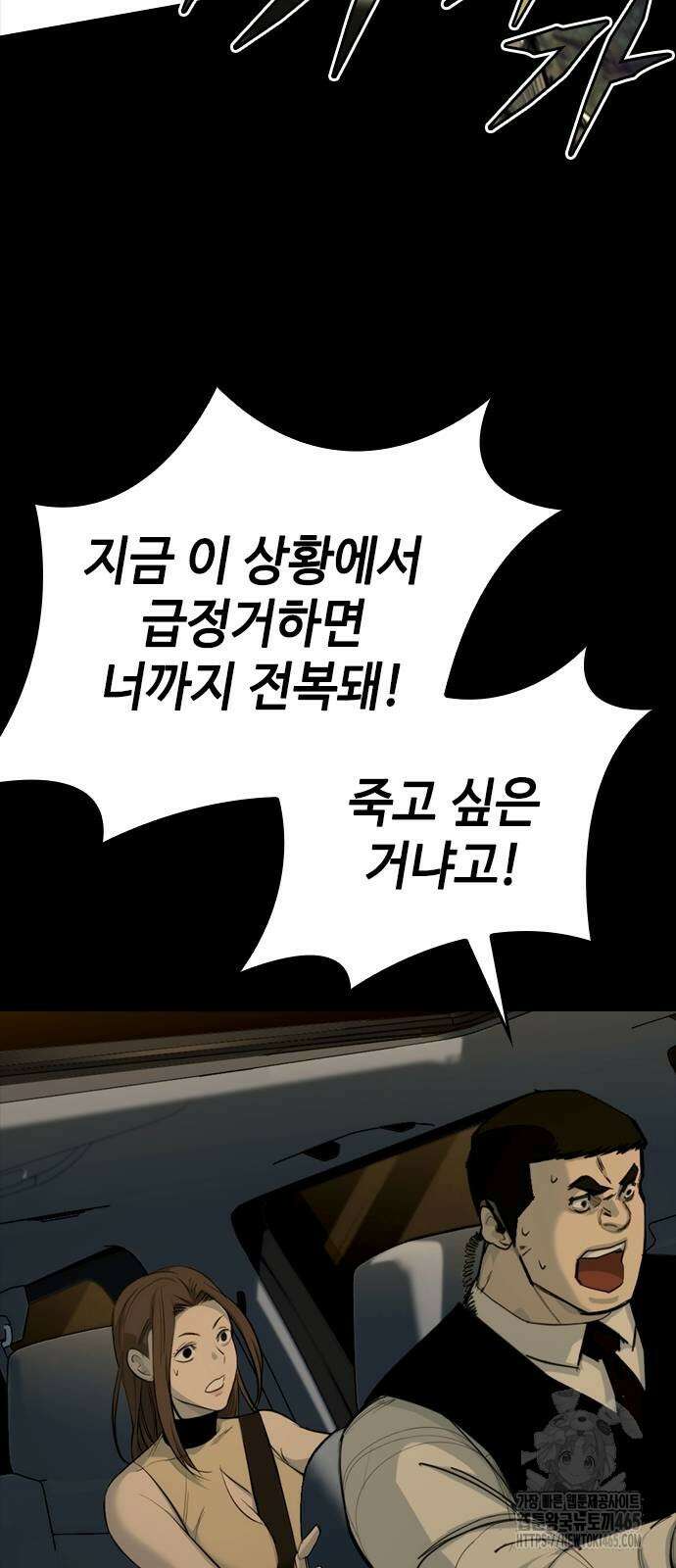 벤타블랙 3화 100