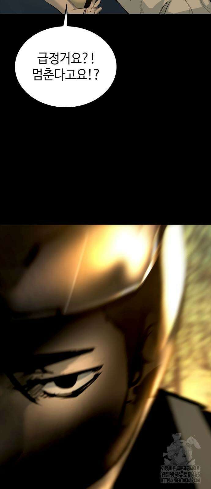 벤타블랙 3화 101