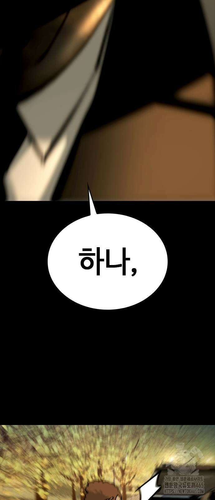 벤타블랙 3화 102