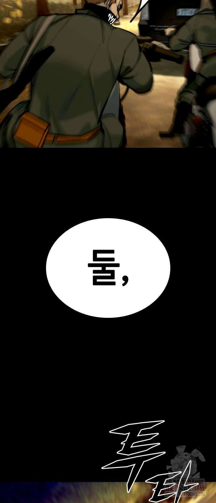 벤타블랙 3화 103