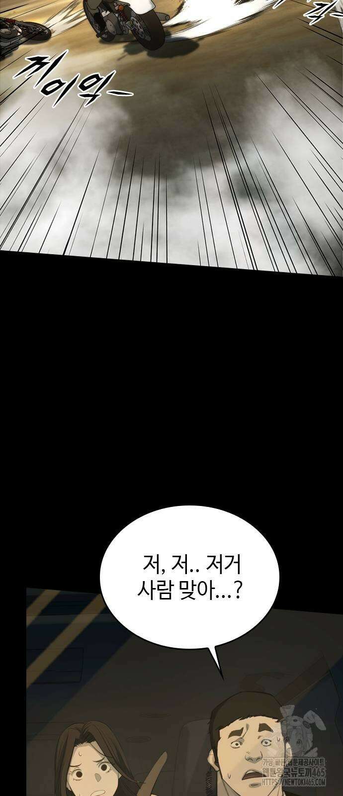 벤타블랙 3화 120
