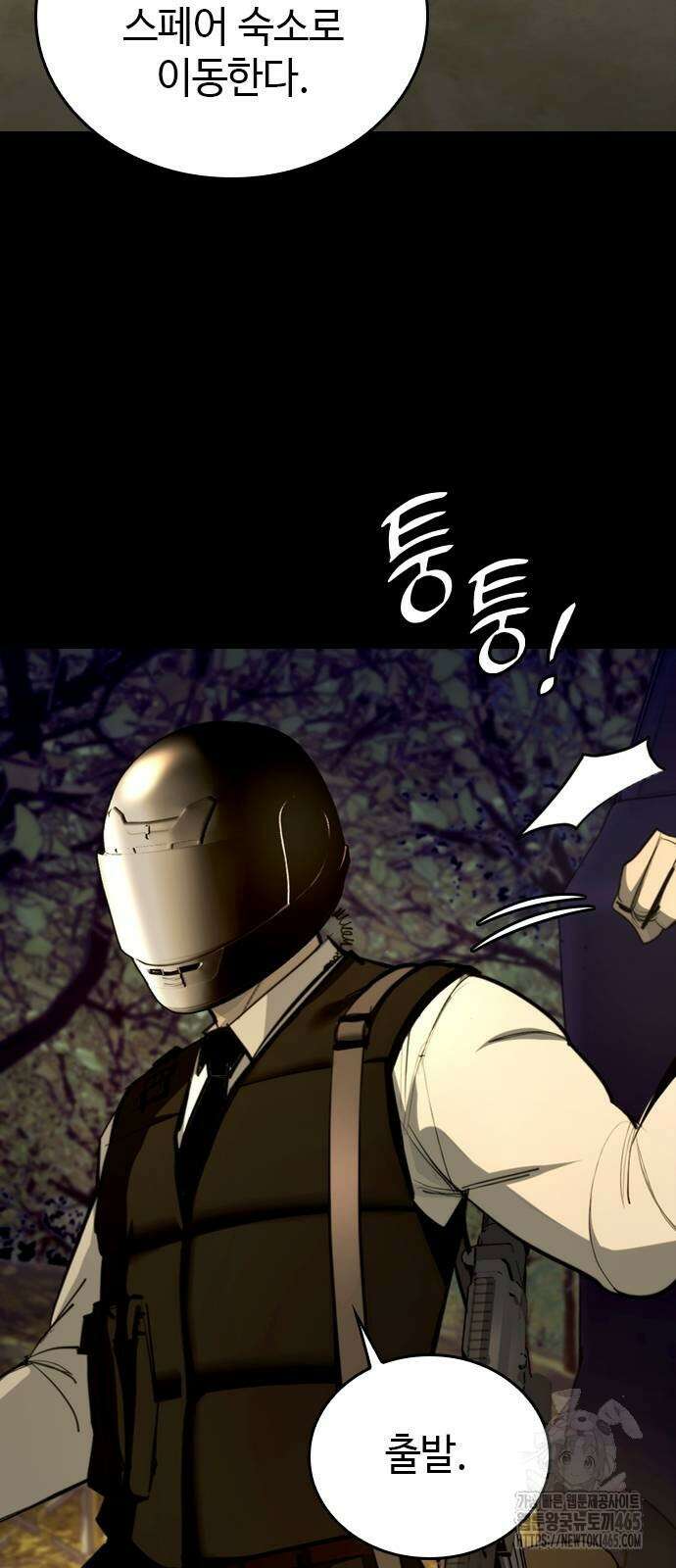 벤타블랙 3화 123