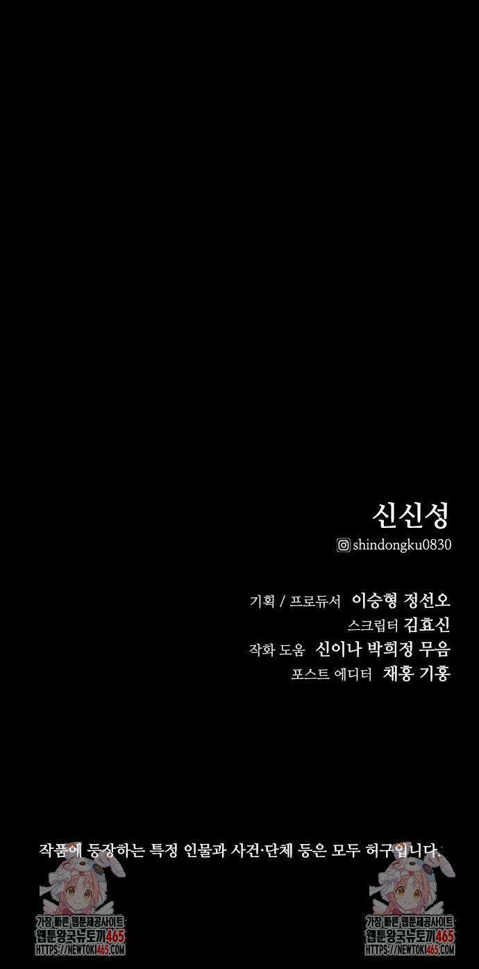 벤타블랙 3화 134