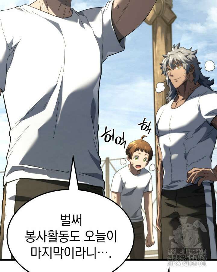철혈검가 사냥개의 회귀 85화 4
