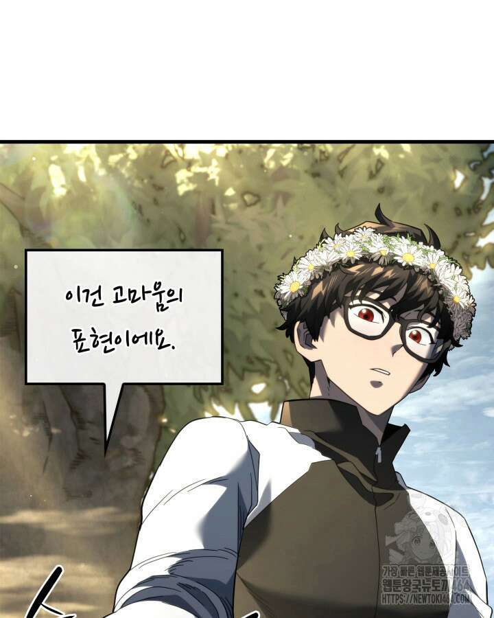 철혈검가 사냥개의 회귀 85화 21