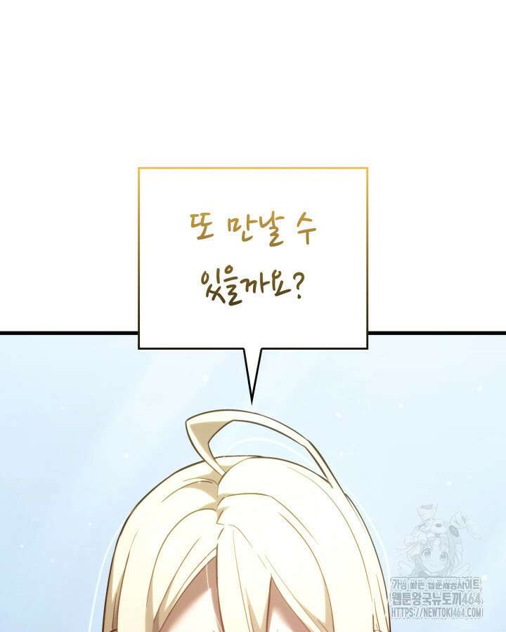 철혈검가 사냥개의 회귀 85화 28