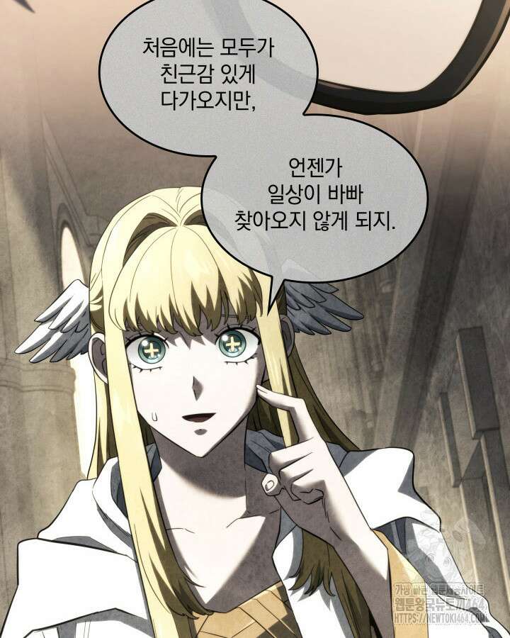 철혈검가 사냥개의 회귀 85화 31