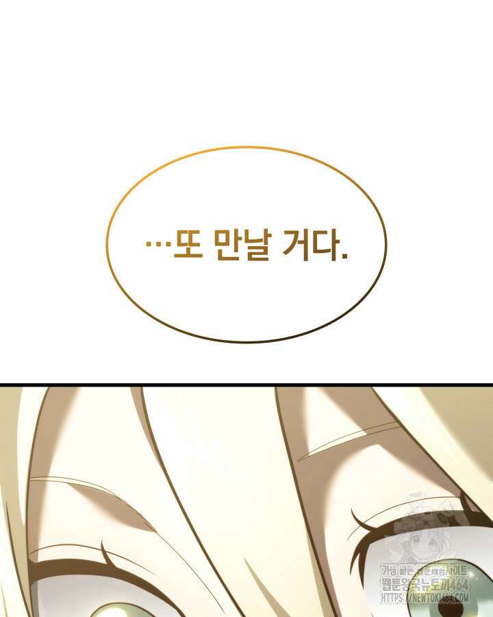 철혈검가 사냥개의 회귀 85화 36