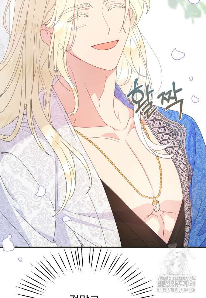 남편은 됐고 돈이나 벌렵니다 84화 6
