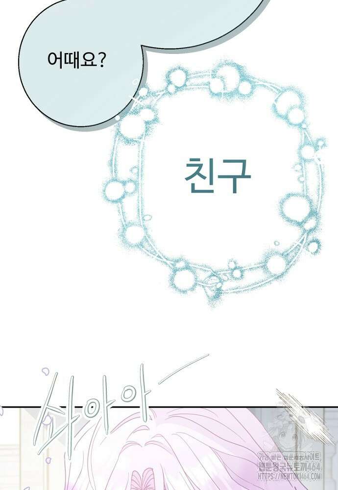 남편은 됐고 돈이나 벌렵니다 84화 10