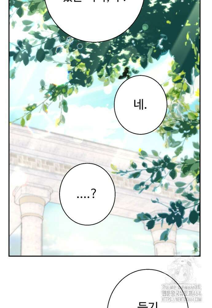 남편은 됐고 돈이나 벌렵니다 84화 17