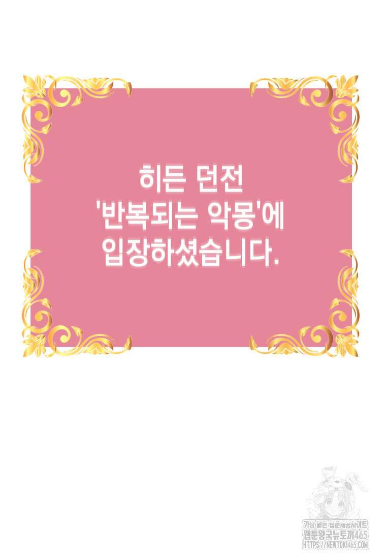 진화 특성으로 최강 네크로맨서 73화 19